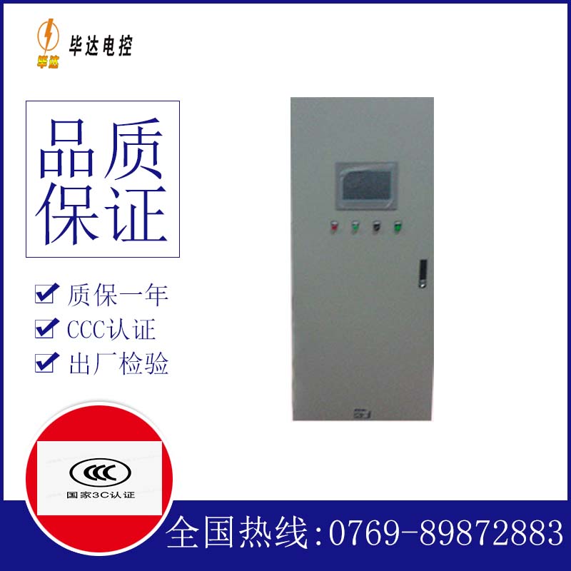 巴林左变频控制箱
