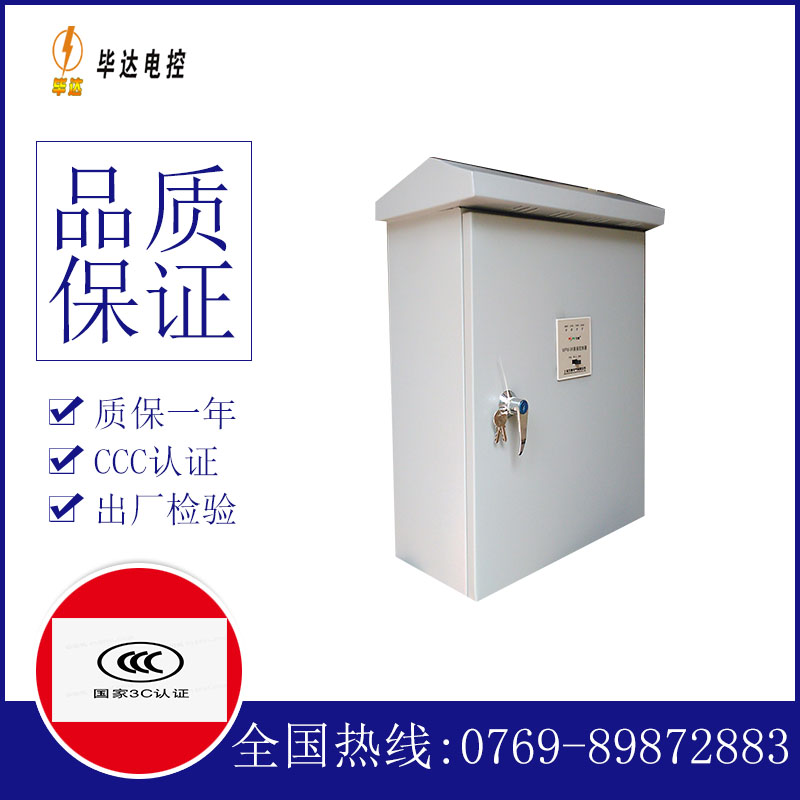 巴林左排污泵控制箱