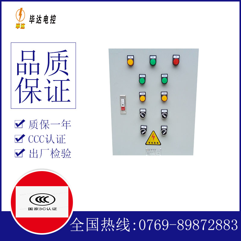 巴林左水泵控制箱